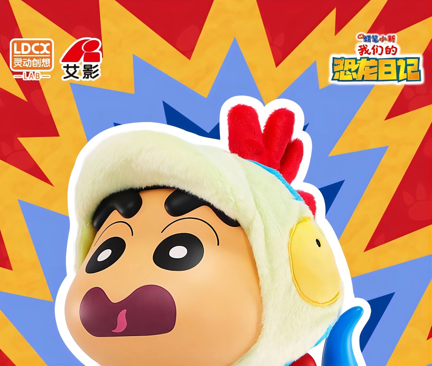 クレヨンしんちゃん 野原しんのすけ ソフビフィギュア オラたちの恐竜日記 恐竜しんちゃん