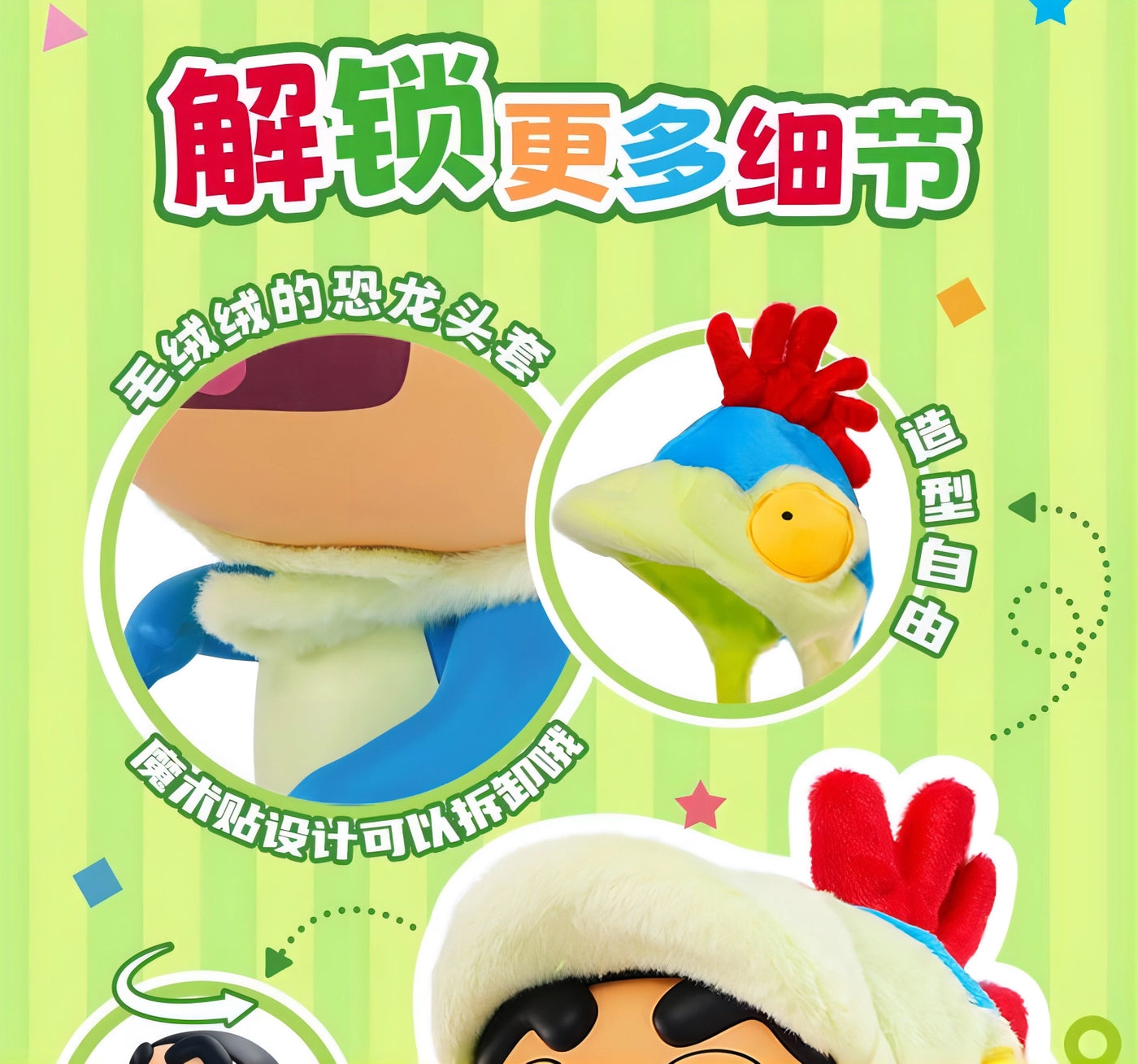 クレヨンしんちゃん 野原しんのすけ ソフビフィギュア オラたちの恐竜日記 恐竜しんちゃん