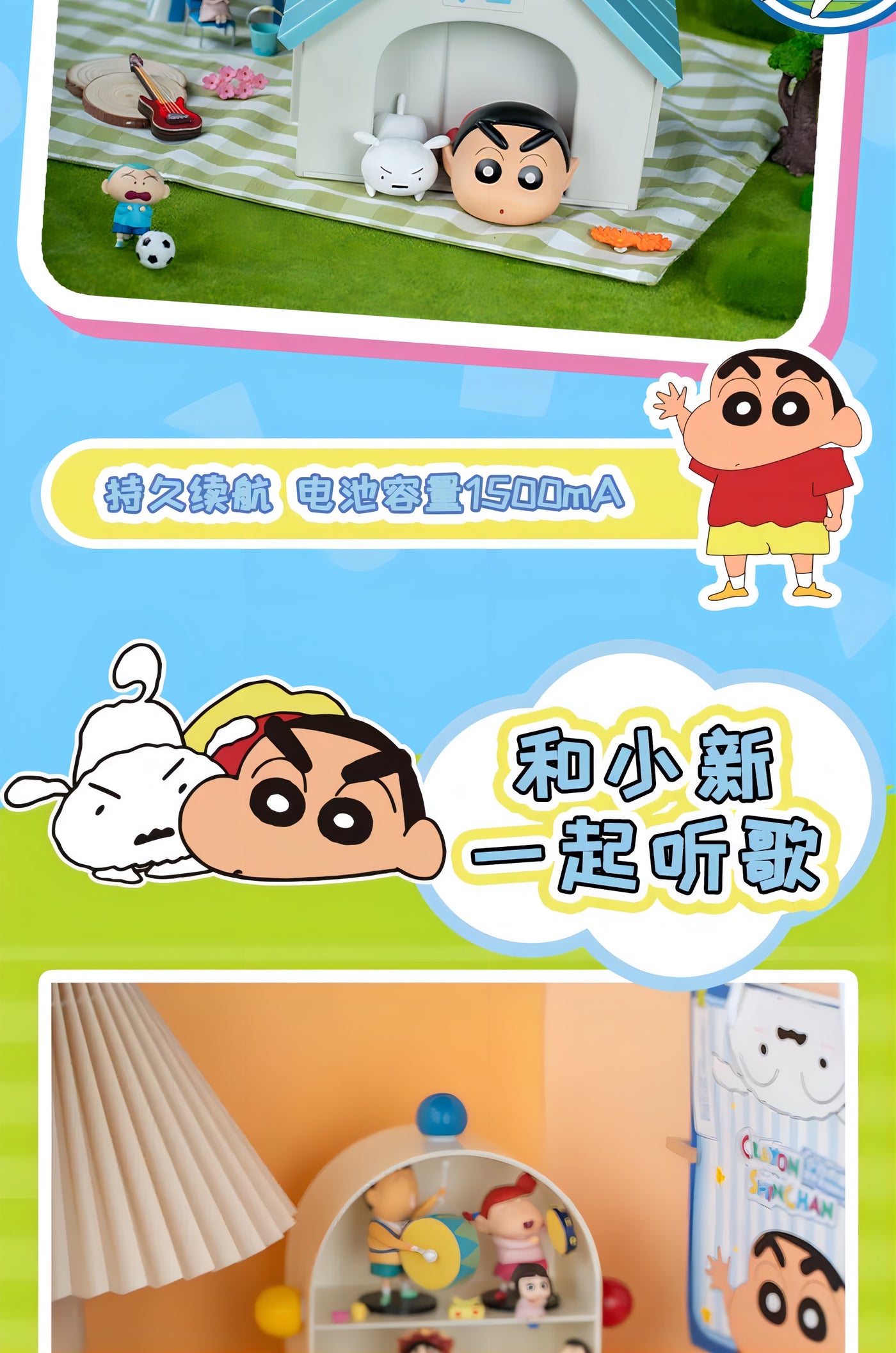 クレヨンしんちゃん シロ＆野原しんのすけ Bluetoothスピーカーフィギュア シロの家