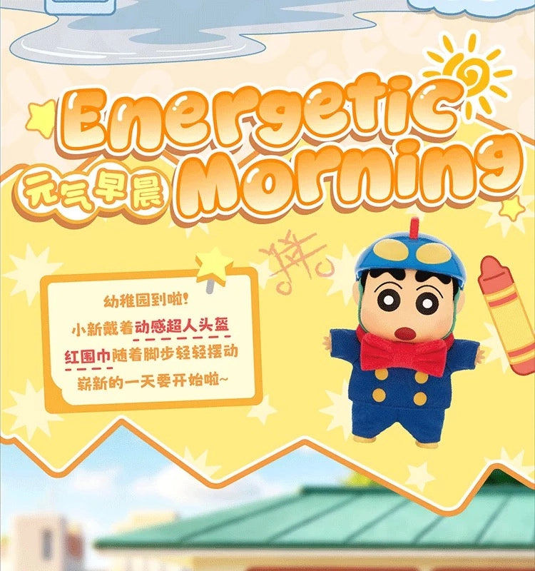 クレヨンしんちゃん ソフぬい Cute Lifeシリーズ ブラインドボックス