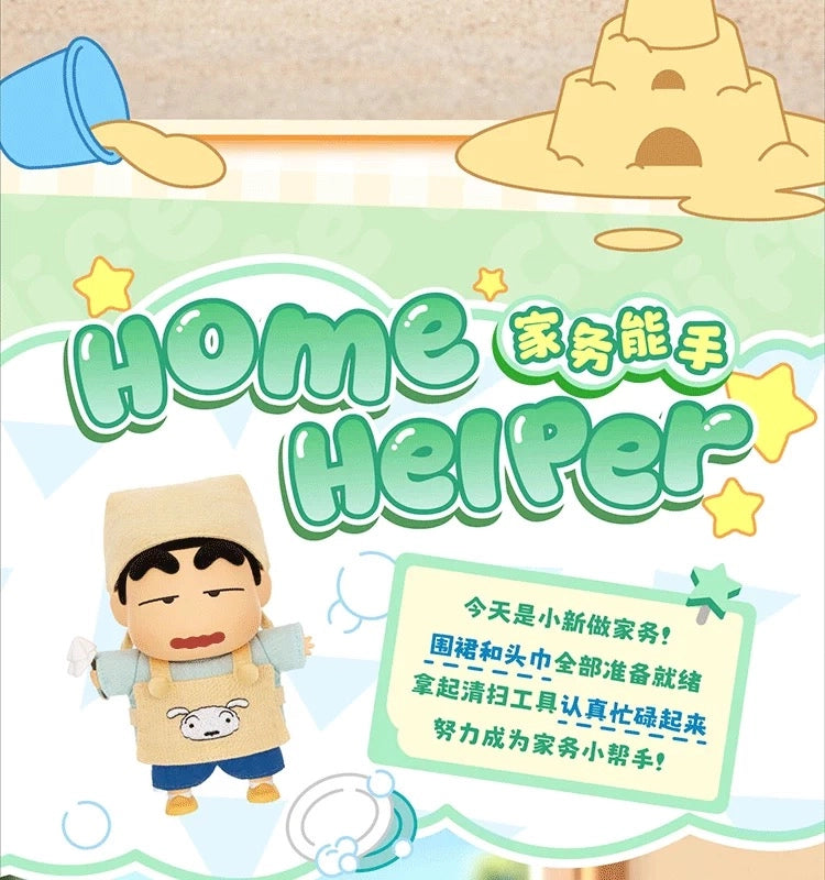 クレヨンしんちゃん ソフぬい Cute Lifeシリーズ ブラインドボックス