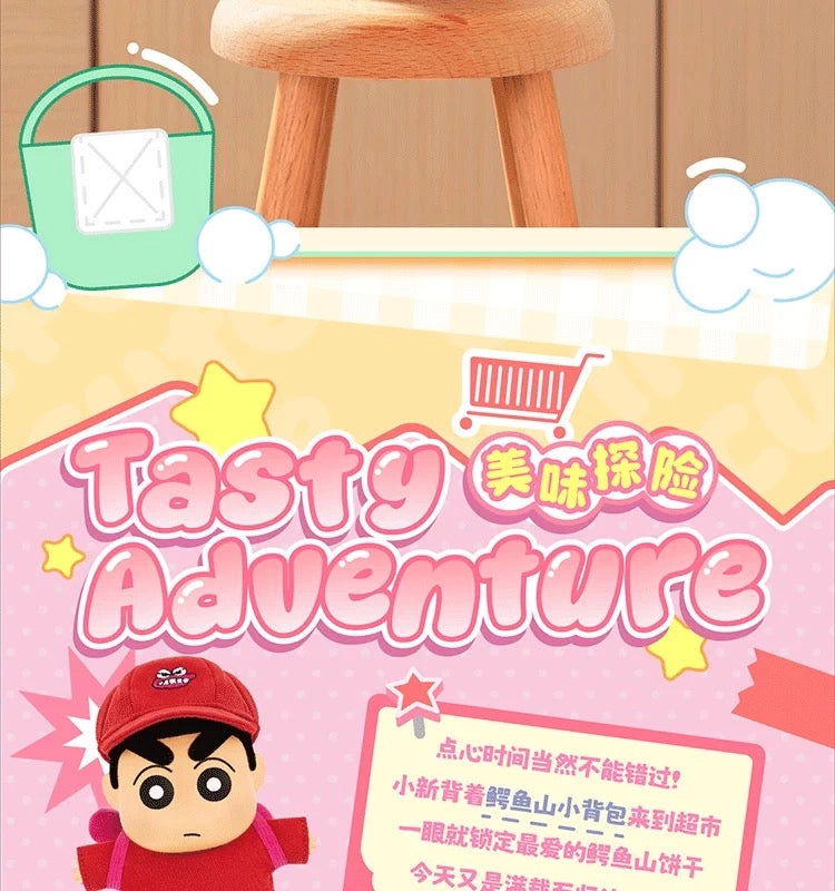クレヨンしんちゃん ソフぬい Cute Lifeシリーズ ブラインドボックス