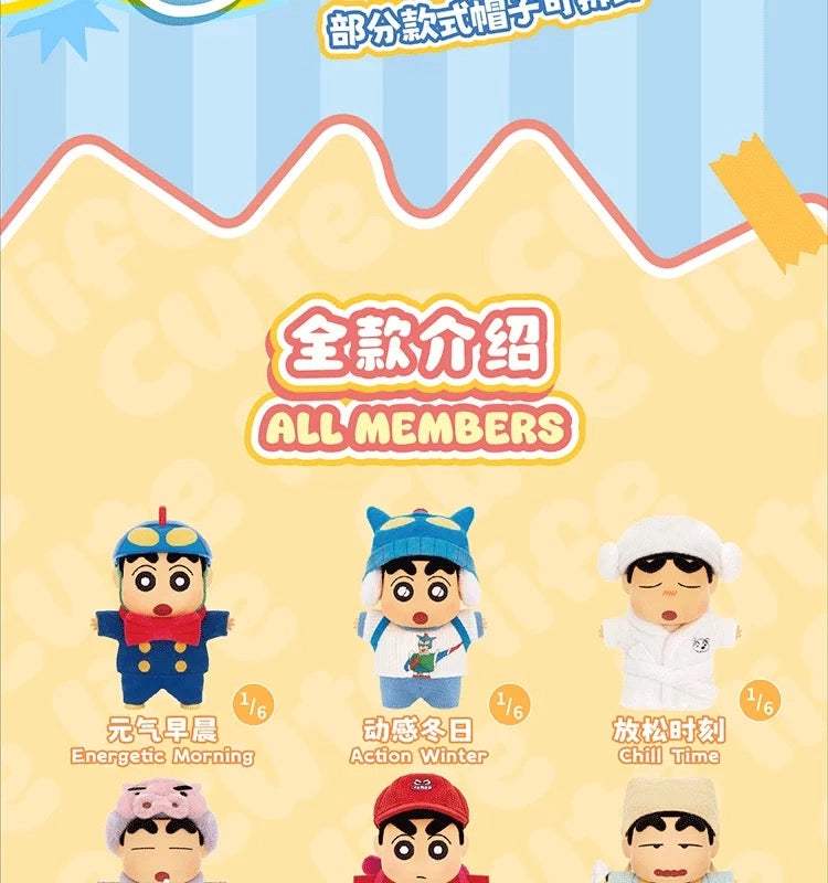 クレヨンしんちゃん ソフぬい Cute Lifeシリーズ ブラインドボックス