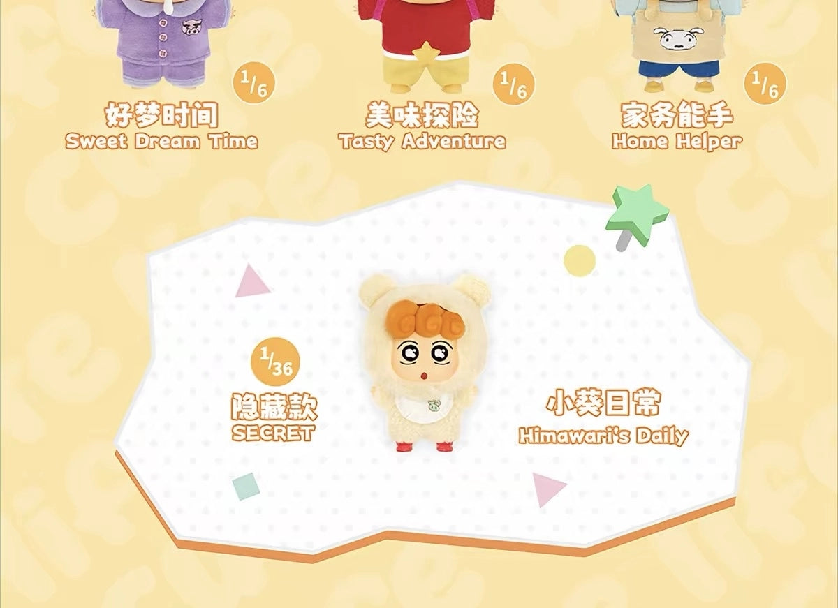 クレヨンしんちゃん ソフぬい Cute Lifeシリーズ ブラインドボックス