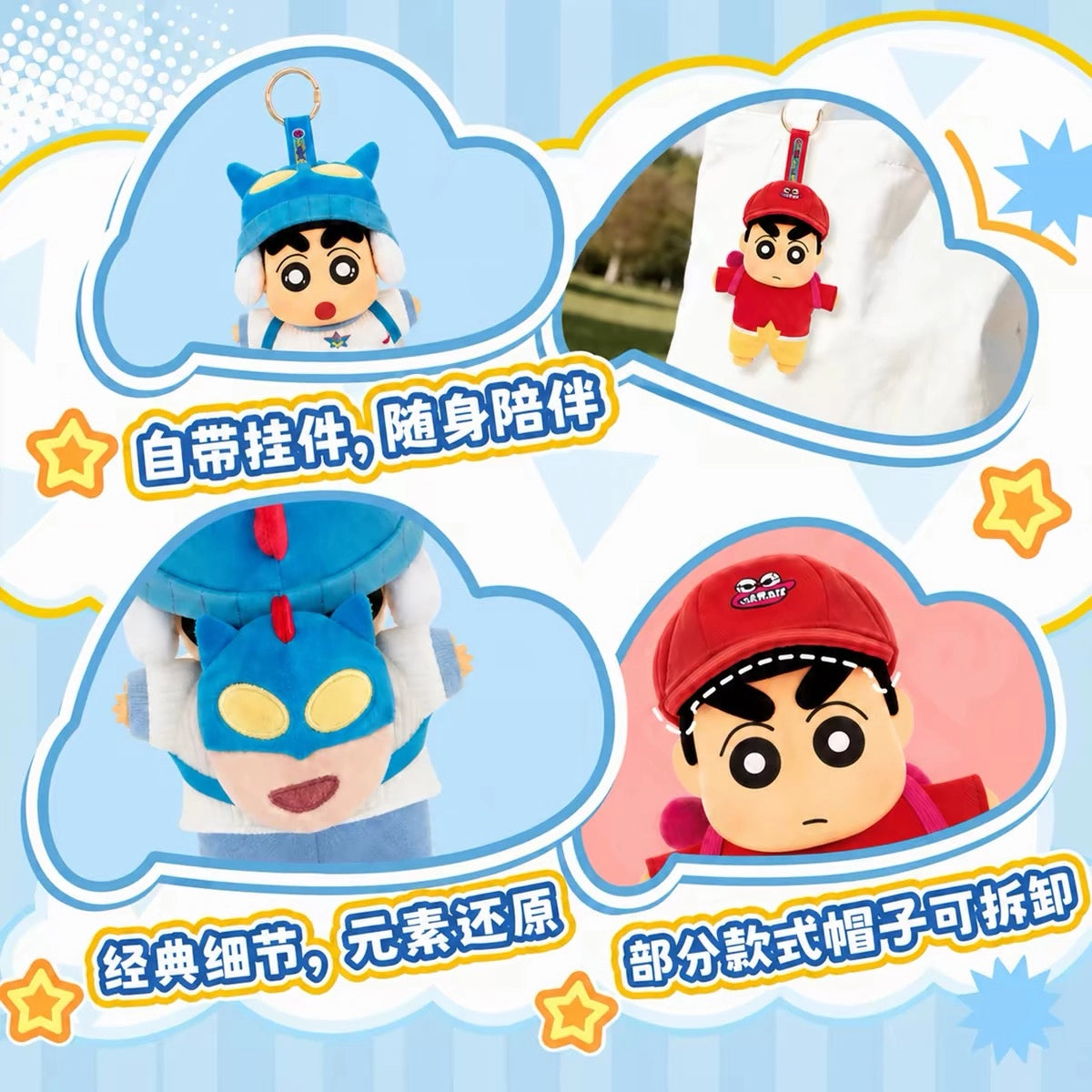 クレヨンしんちゃんぬいぐるみチャームをカバンに取り付けた着用イメージ。アクション仮面風ニット帽の後ろ姿や、赤いキャップ仕様のチャームがフックで吊るされている様子。
