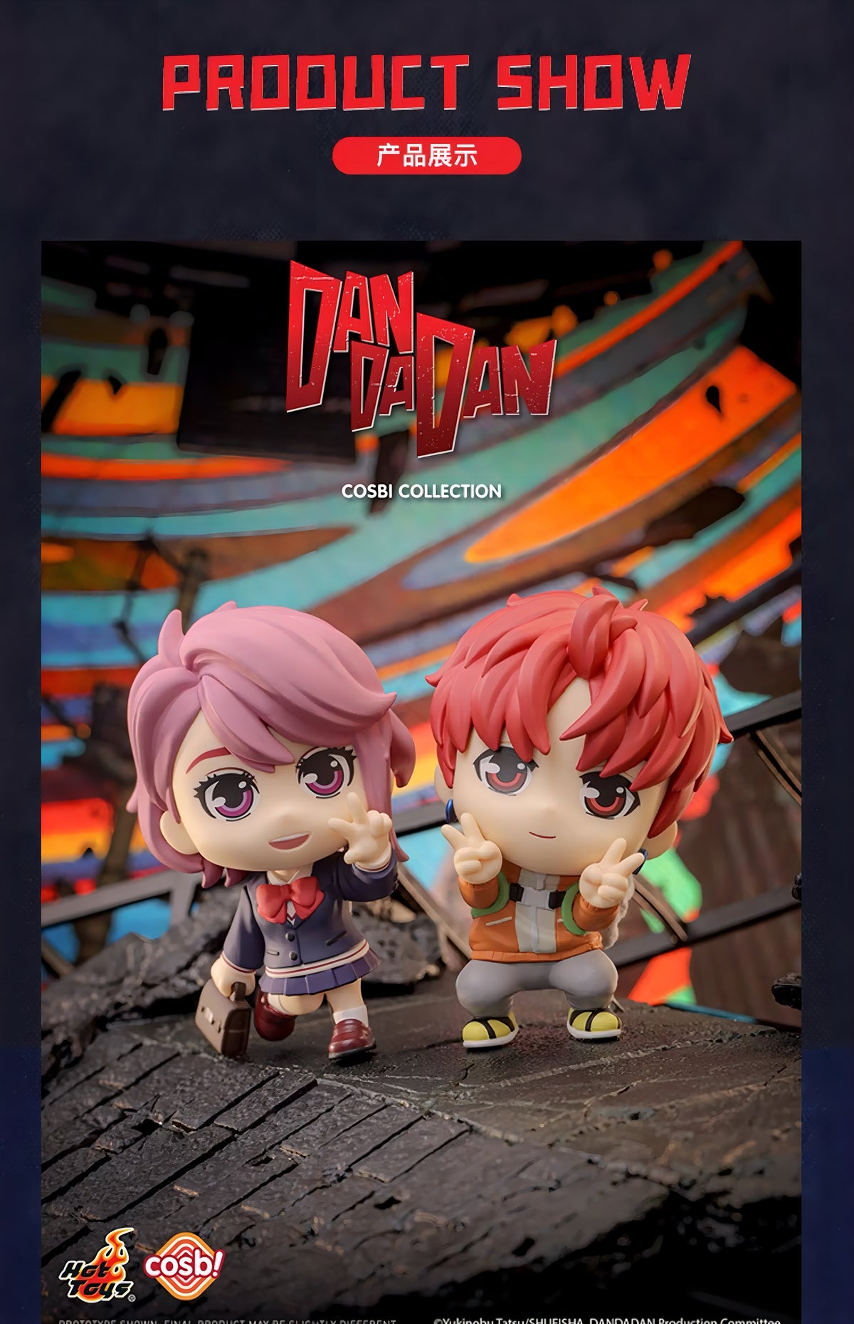 DANDADAN フィギュア COSBI COLLECTION ブラインドボックス