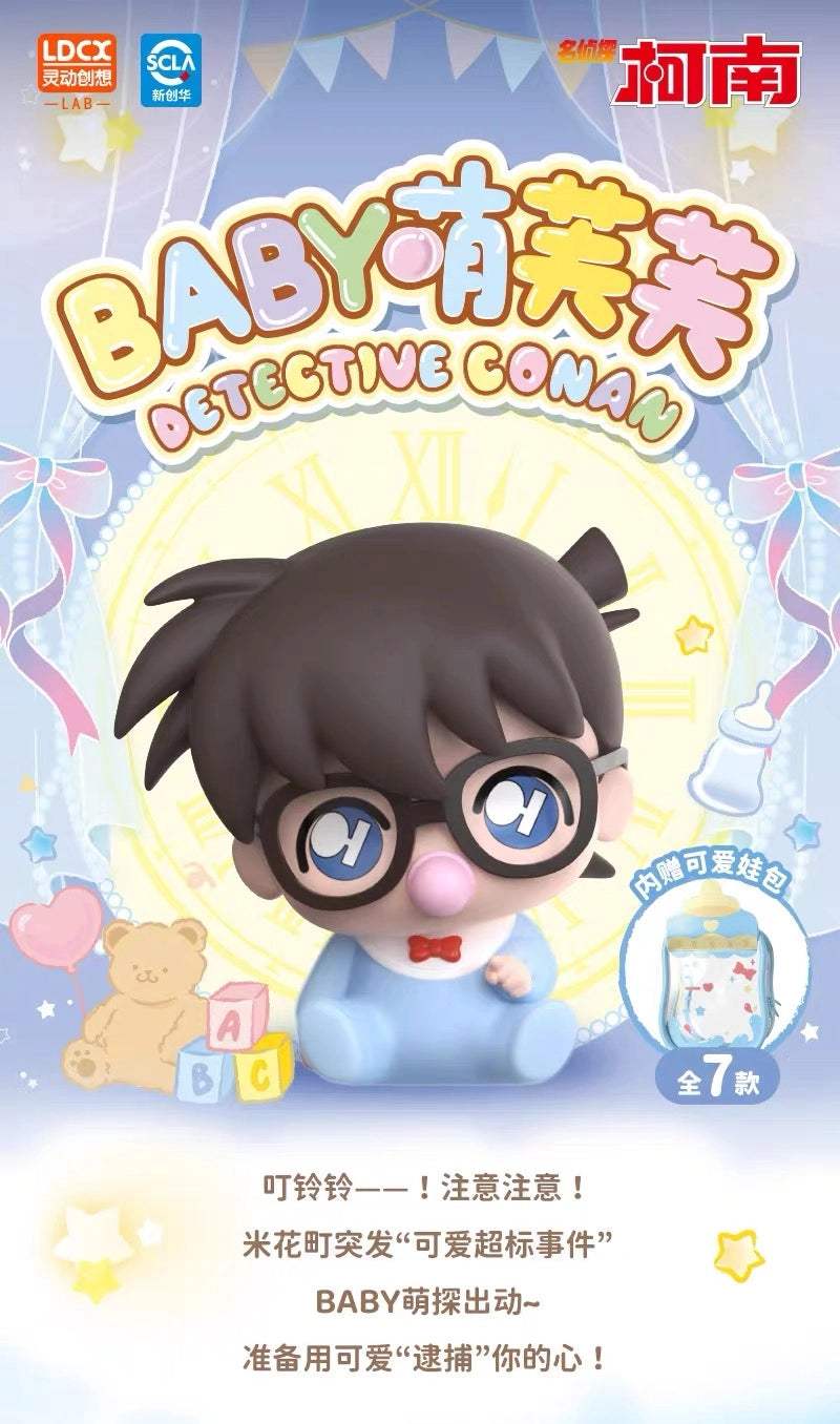 名探偵コナン フィギュア BABY萌芙芙 Vol.1 ブラインドボックス