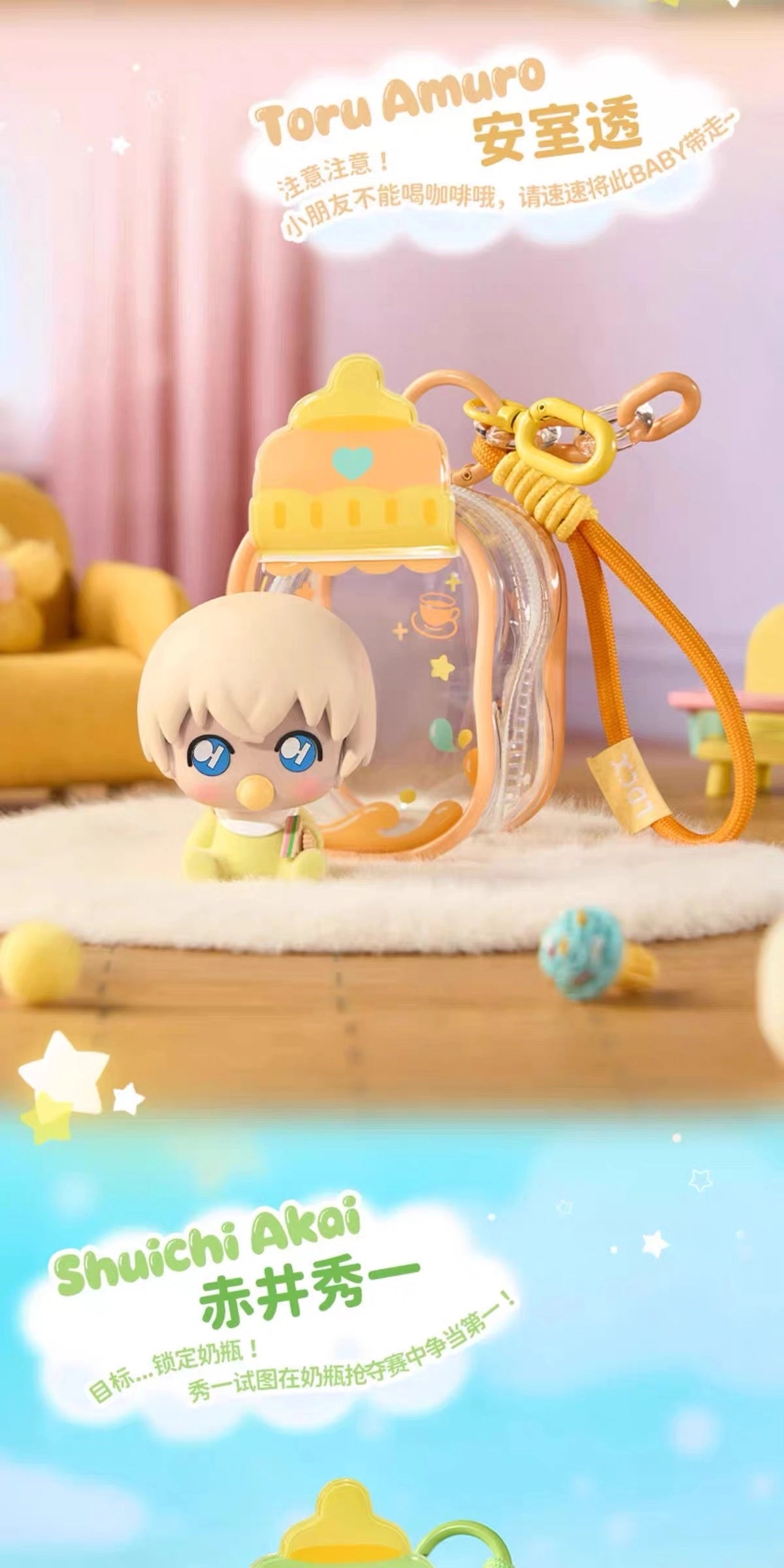 名探偵コナン フィギュア BABY萌芙芙 Vol.1 ブラインドボックス