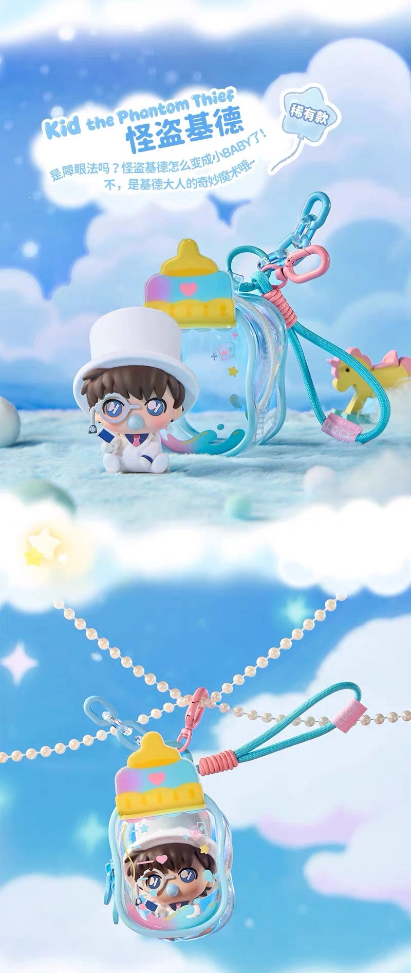 名探偵コナン フィギュア BABY萌芙芙 Vol.1 ブラインドボックス