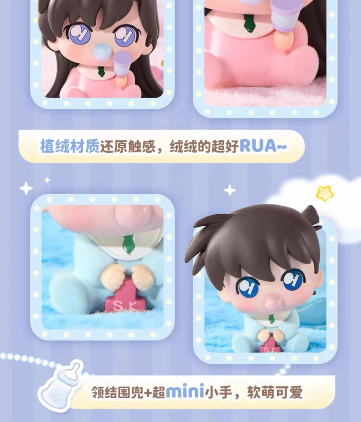 名探偵コナン フィギュア BABY萌芙芙 Vol.1 ブラインドボックス