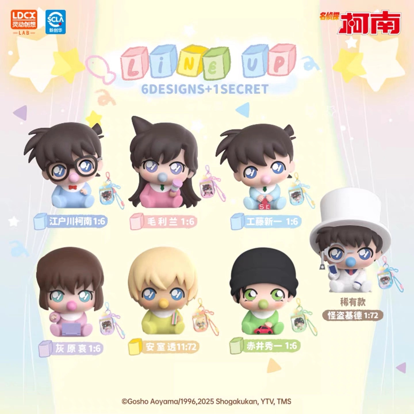 名探偵コナン フィギュア BABY萌芙芙 Vol.1 ブラインドボックス LDCX 通常6種とシークレット怪盗キッドのラインナップ