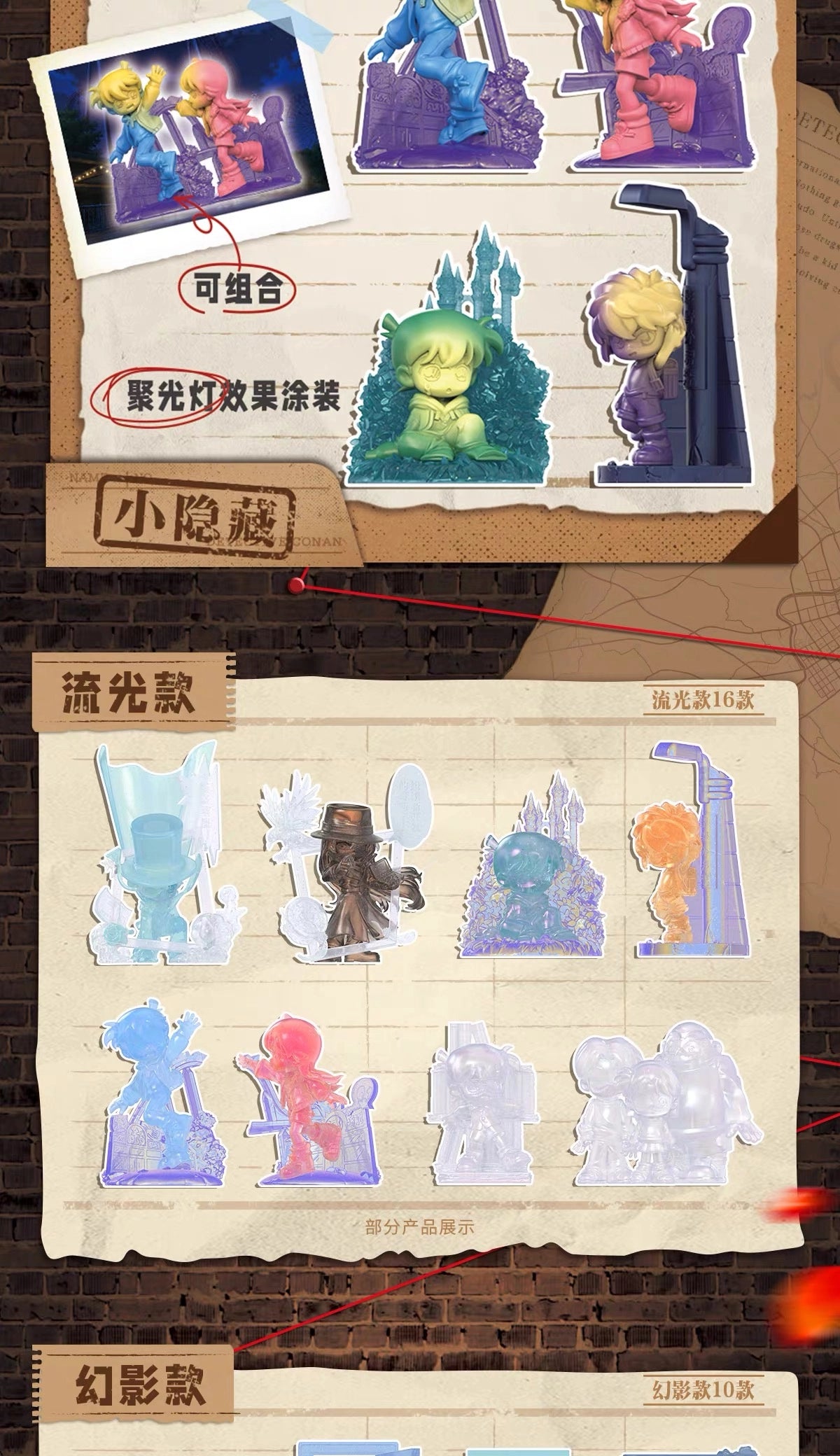 名探偵コナン フィギュア 真相回響シリーズ 第1弾 ブラインドボックス