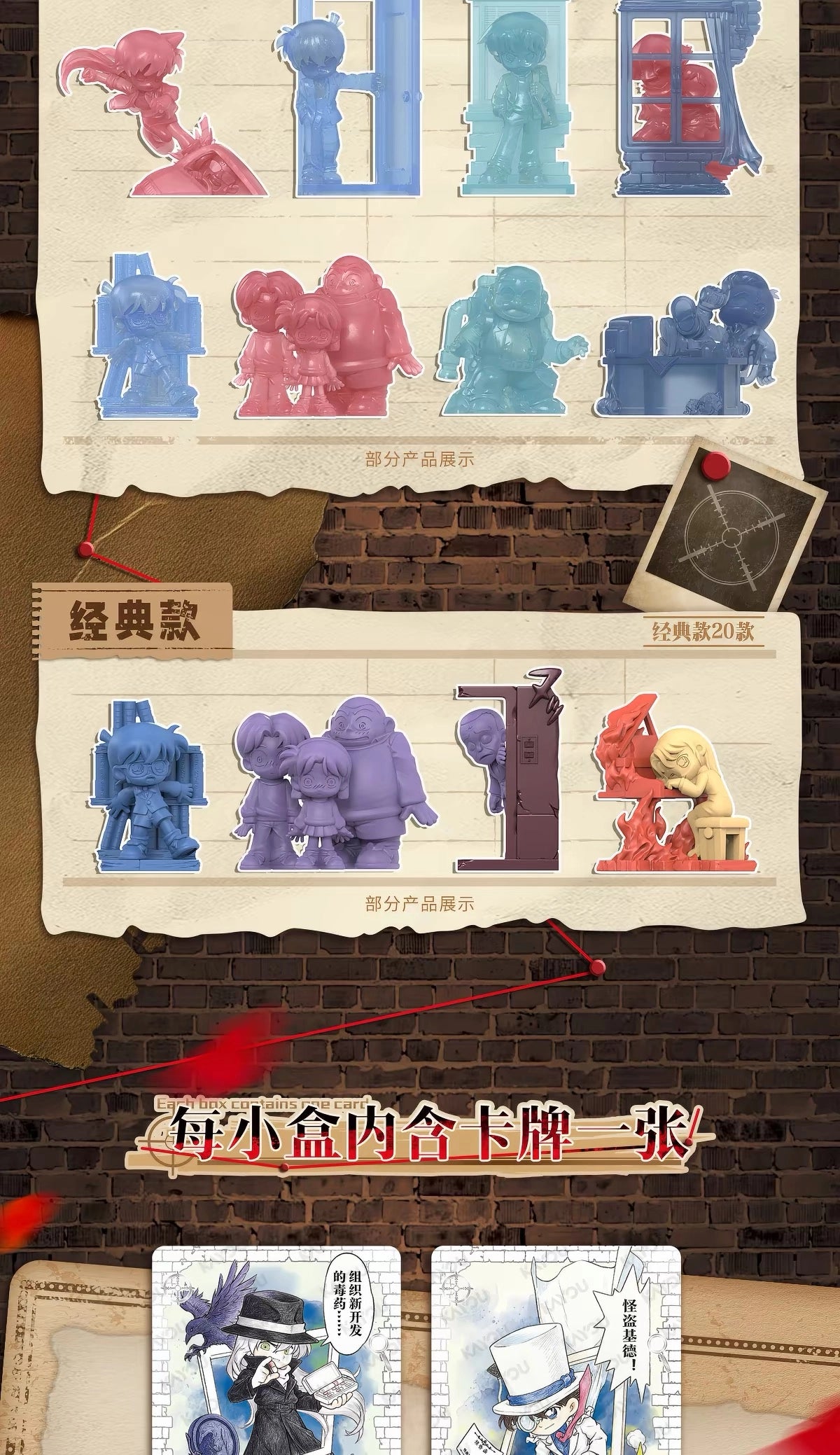 名探偵コナン フィギュア 真相回響シリーズ 第1弾 ブラインドボックス