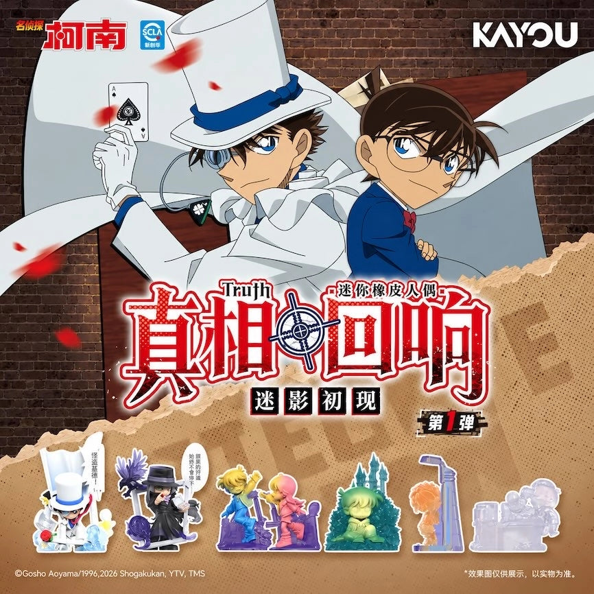 名探偵コナン フィギュア 真相回響シリーズ 第1弾 KAYOUの江戸川コナンと怪盗キッド、ラインナップを掲載したメインビジュアル