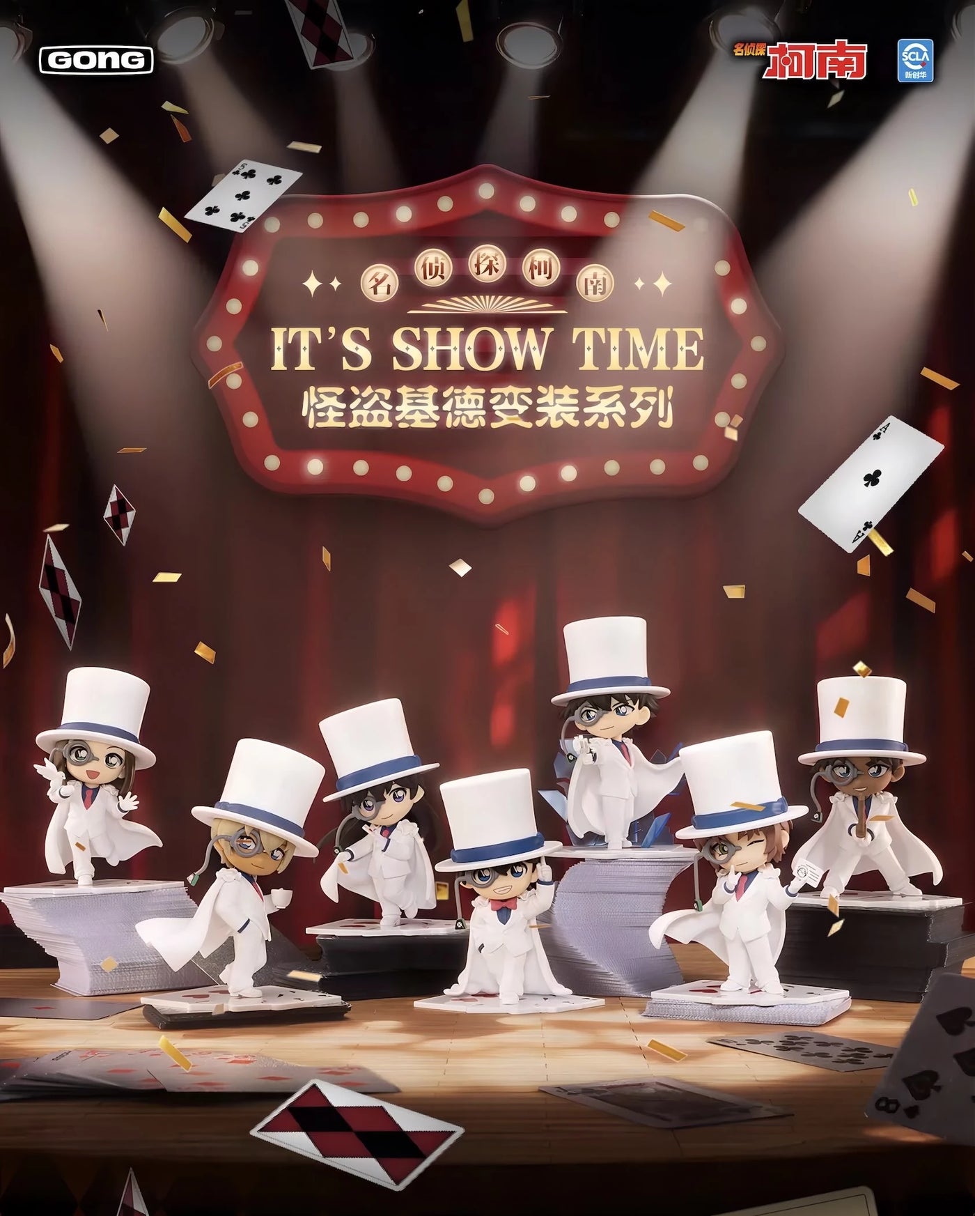 名探偵コナン フィギュア IT’S SHOW TIME 怪盗キッド変装シリーズ ブラインドボックス