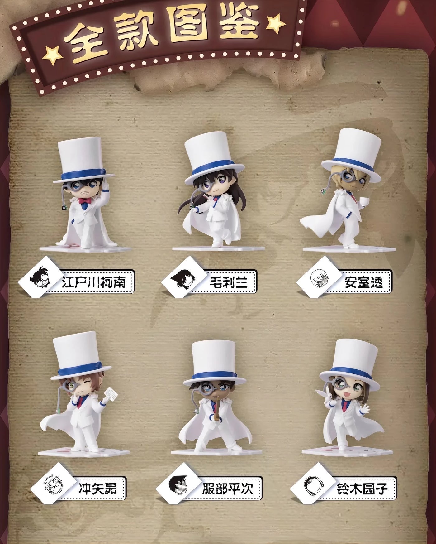 名探偵コナン フィギュア IT’S SHOW TIME 怪盗キッド変装シリーズ ブラインドボックス