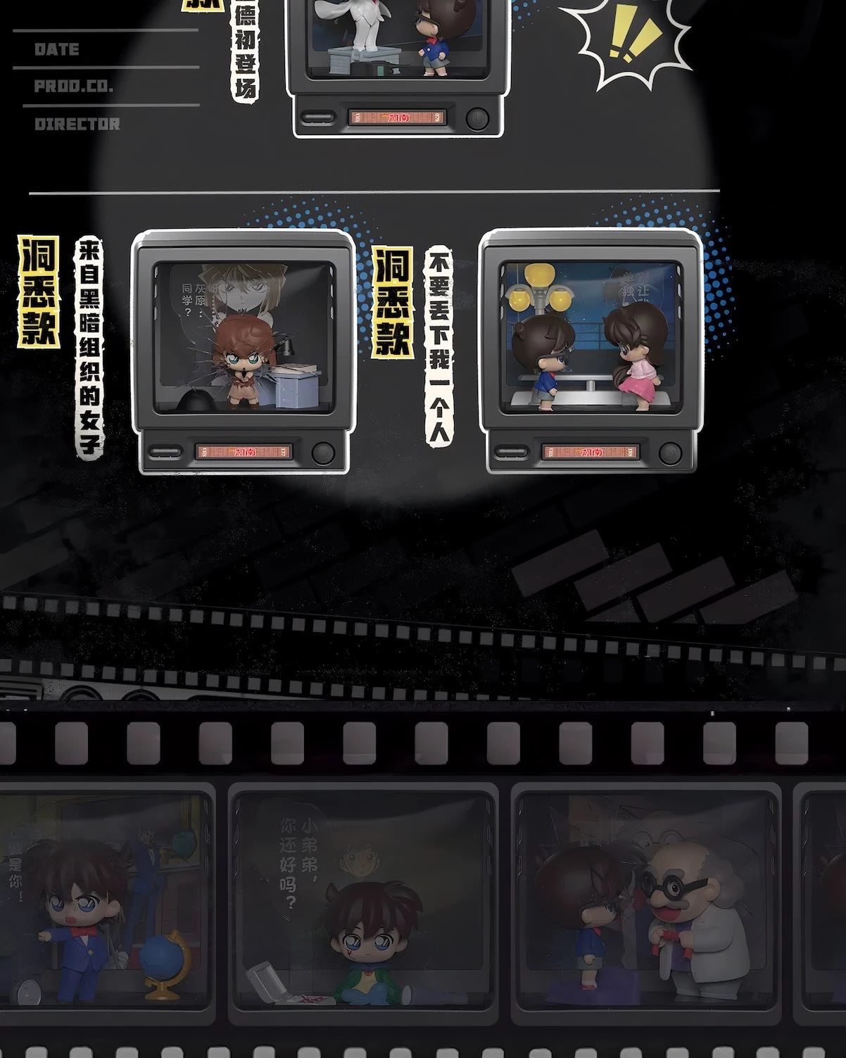 名探偵コナン フィギュア ミニシーン レトロテレビシリーズ ブラインドボックス KAYOU
