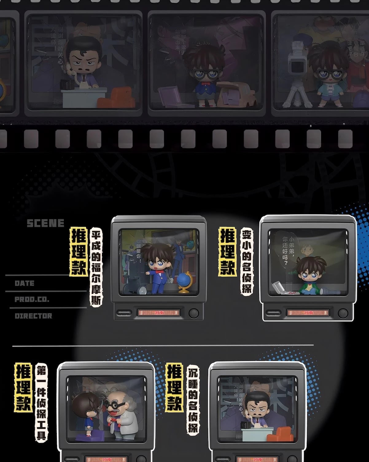 名探偵コナン フィギュア ミニシーン レトロテレビシリーズ ブラインドボックス KAYOU