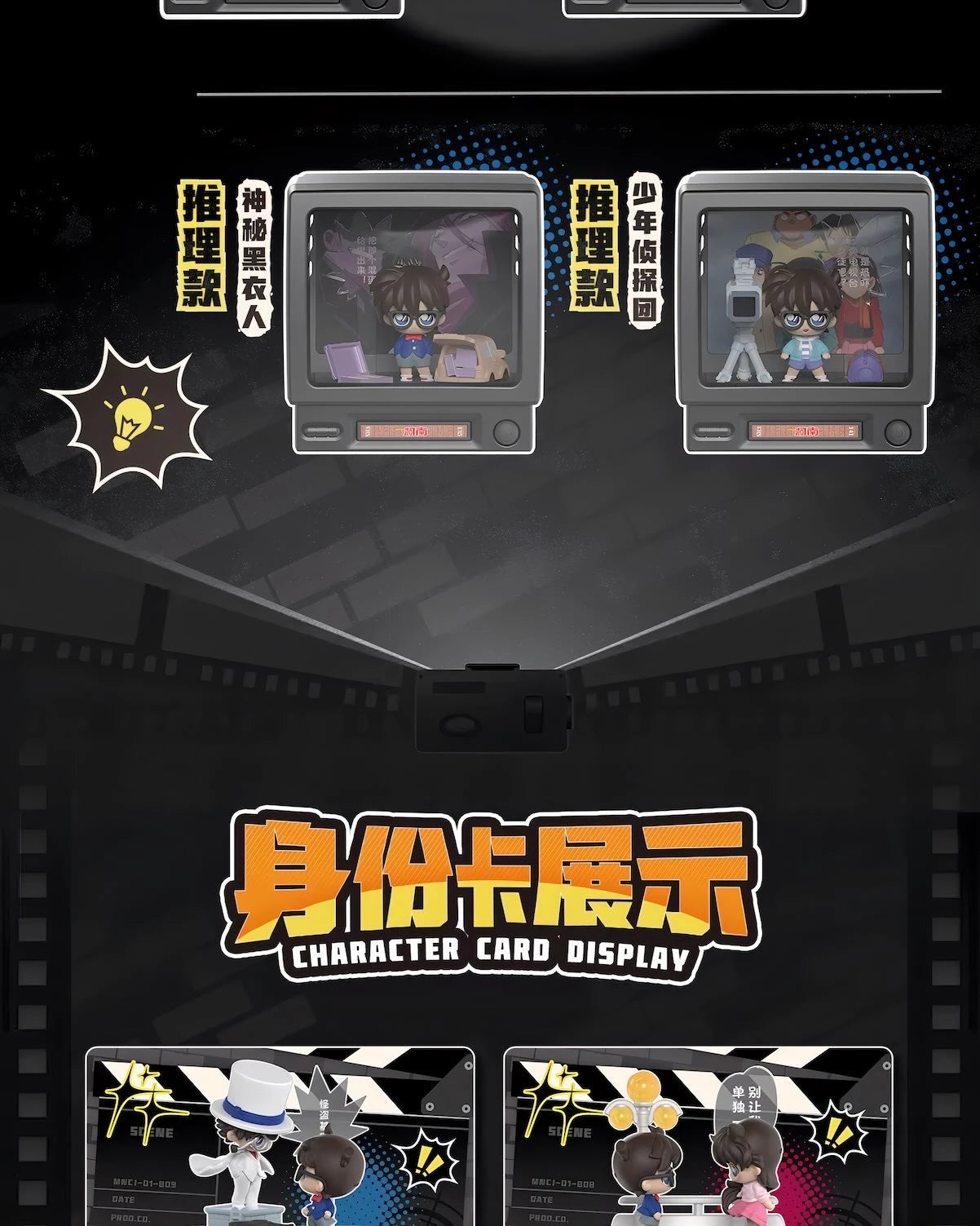 名探偵コナン フィギュア ミニシーン レトロテレビシリーズ ブラインドボックス KAYOU