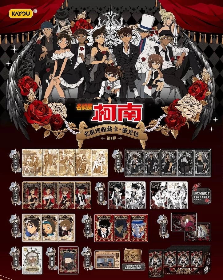 名探偵コナン トレーディングカード 名推理コレクションカード 鎏光包 第1弾