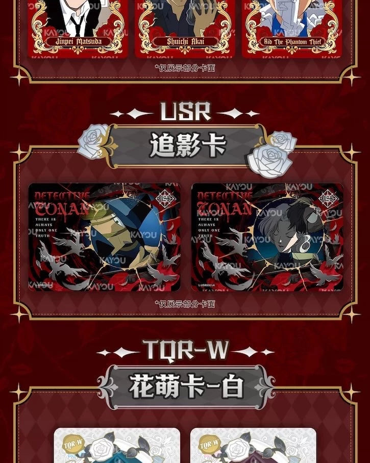 名探偵コナン トレーディングカード 名推理コレクションカード 鎏光包 第1弾