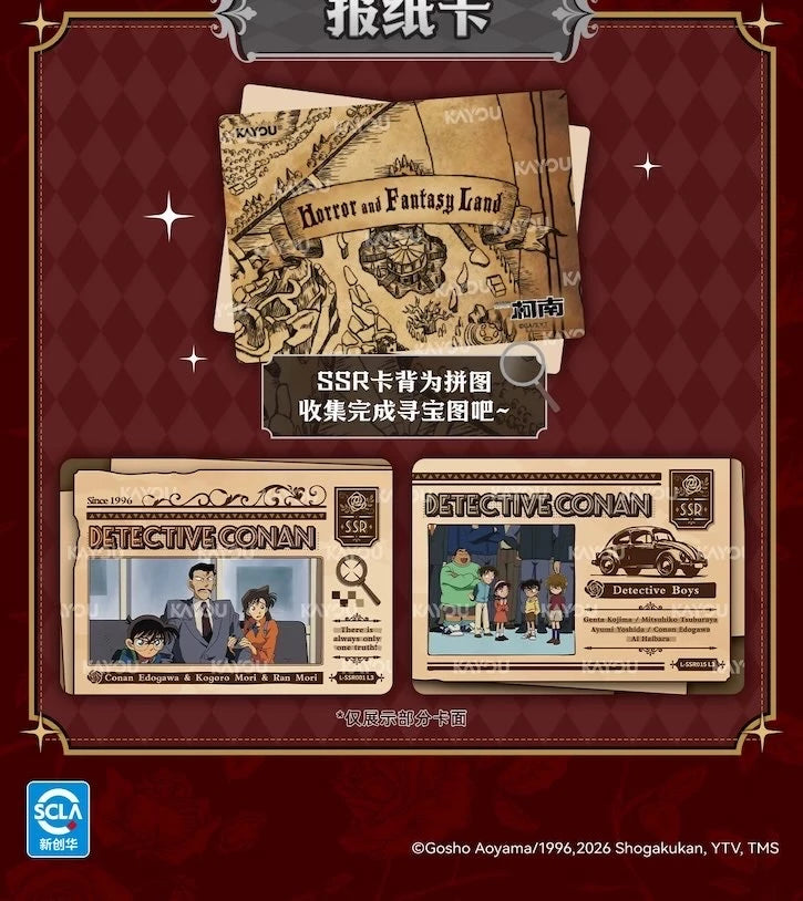 名探偵コナン トレーディングカード 名推理コレクションカード 鎏光包 第1弾