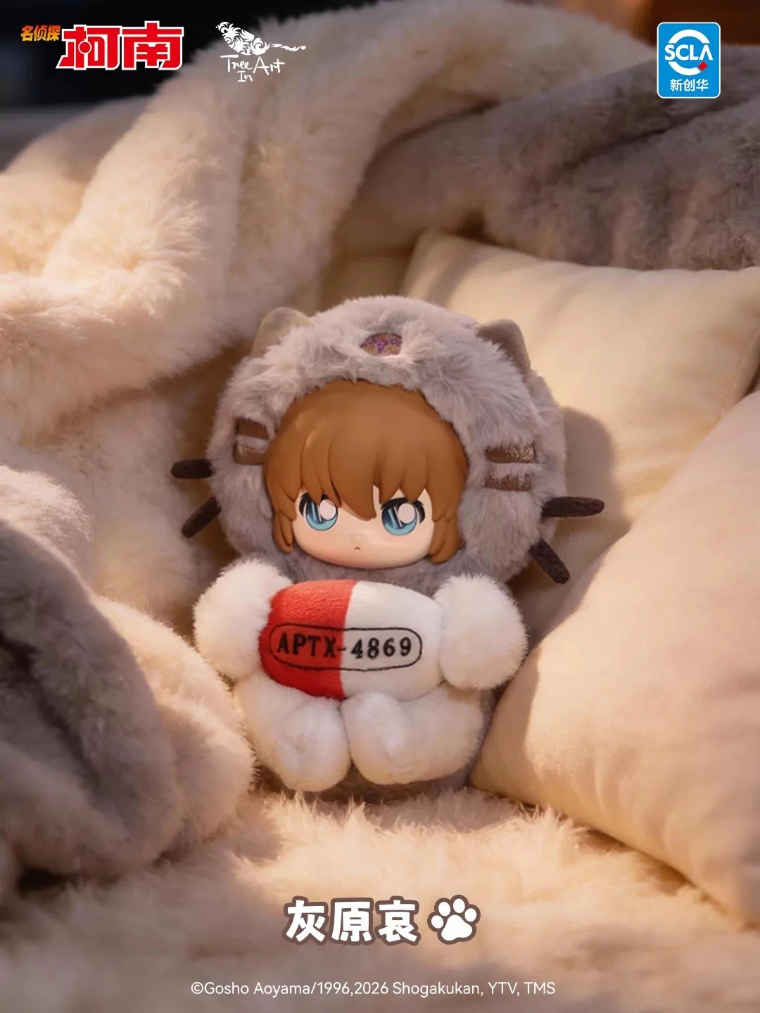 名探偵コナン ソフぬい 猫猫 Meowシリーズ ブラインドボックス