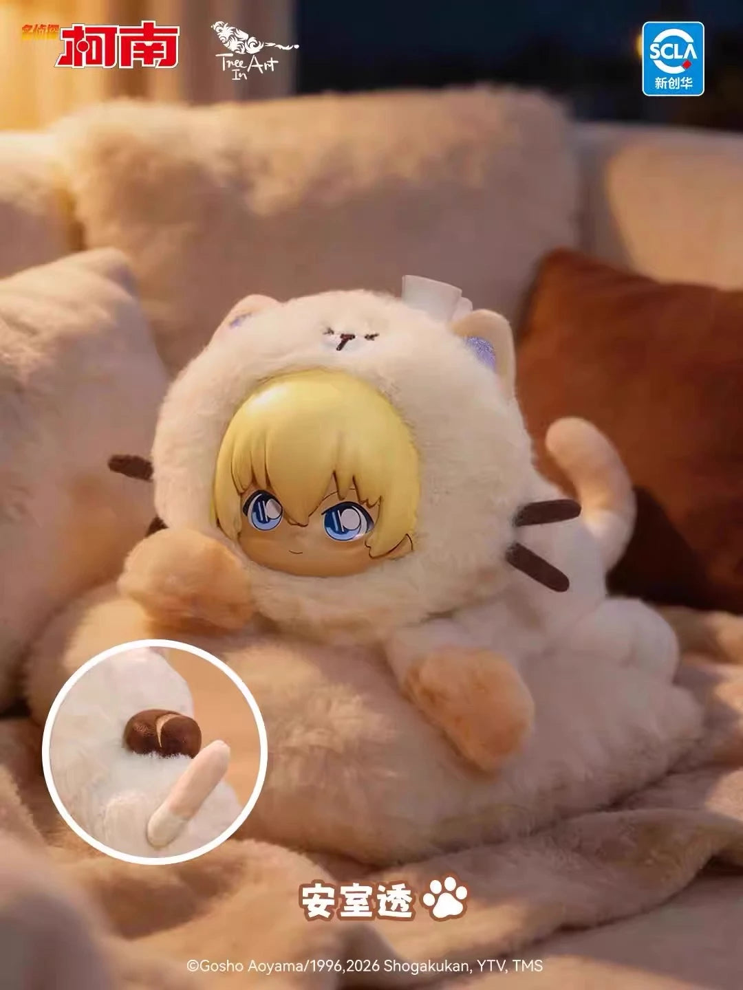 名探偵コナン ソフぬい 猫猫 Meowシリーズ ブラインドボックス