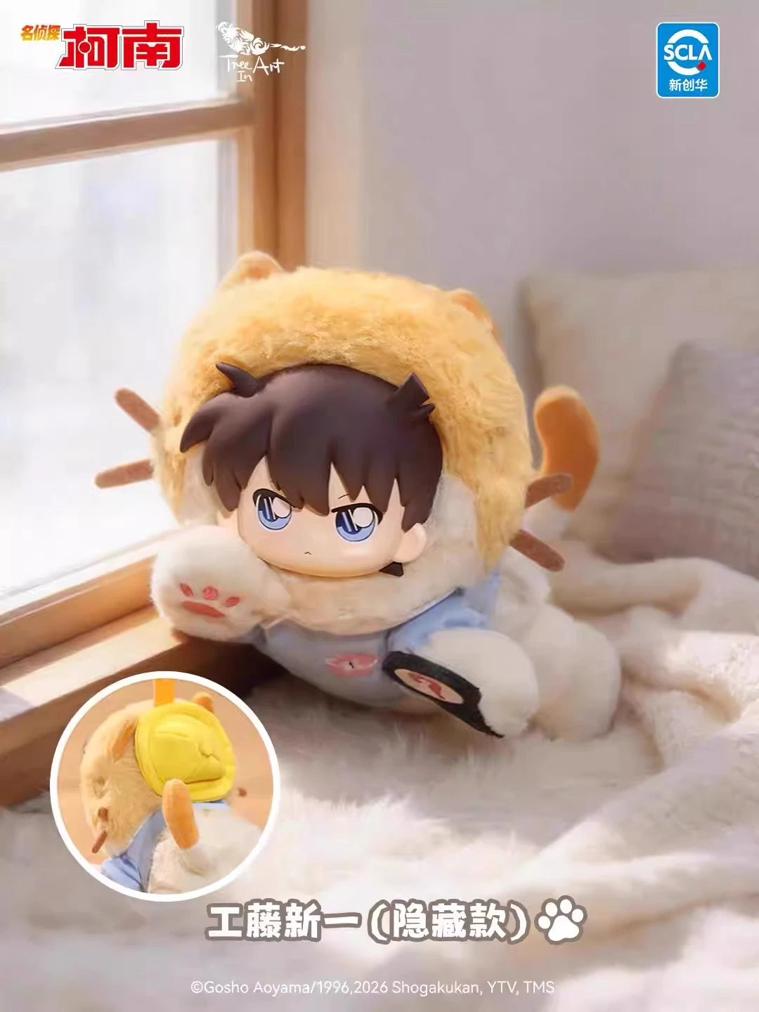 名探偵コナン ソフぬい 猫猫 Meowシリーズ ブラインドボックス