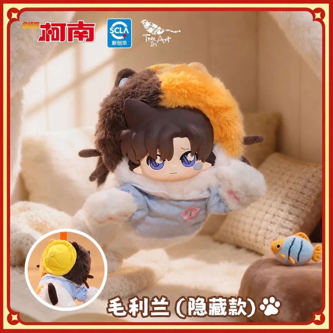 名探偵コナン ソフぬい 猫猫 Meowシリーズ 毛利蘭 シークレット