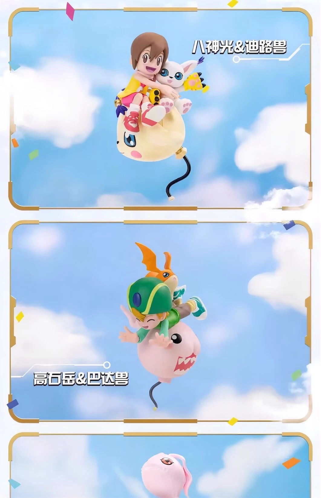 デジモン アドベンチャー フィギュア 25周年記念 ブラインドボックス B.N Figure