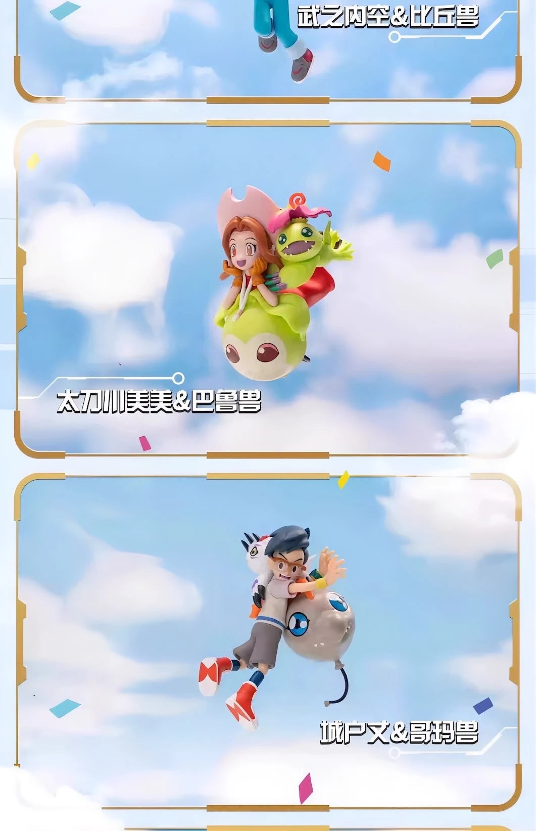 デジモン アドベンチャー フィギュア 25周年記念 ブラインドボックス B.N Figure