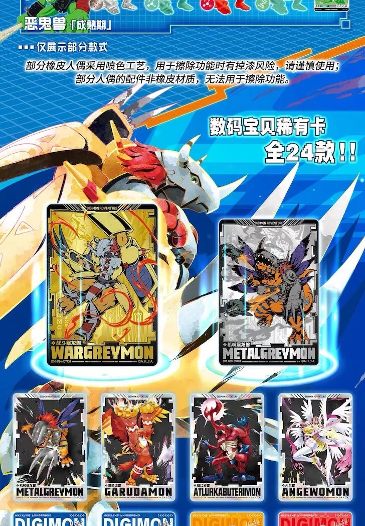 デジモンアドベンチャー フィギュア 次元進化シリーズ 第1弾 ブラインドボックス