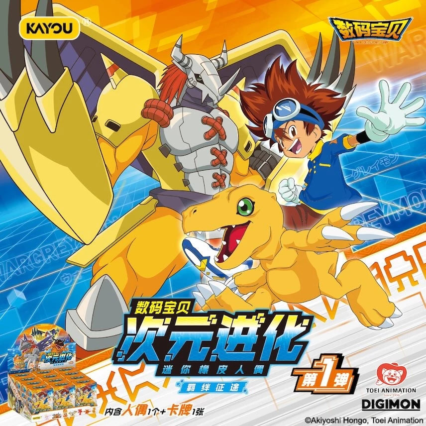 デジモン