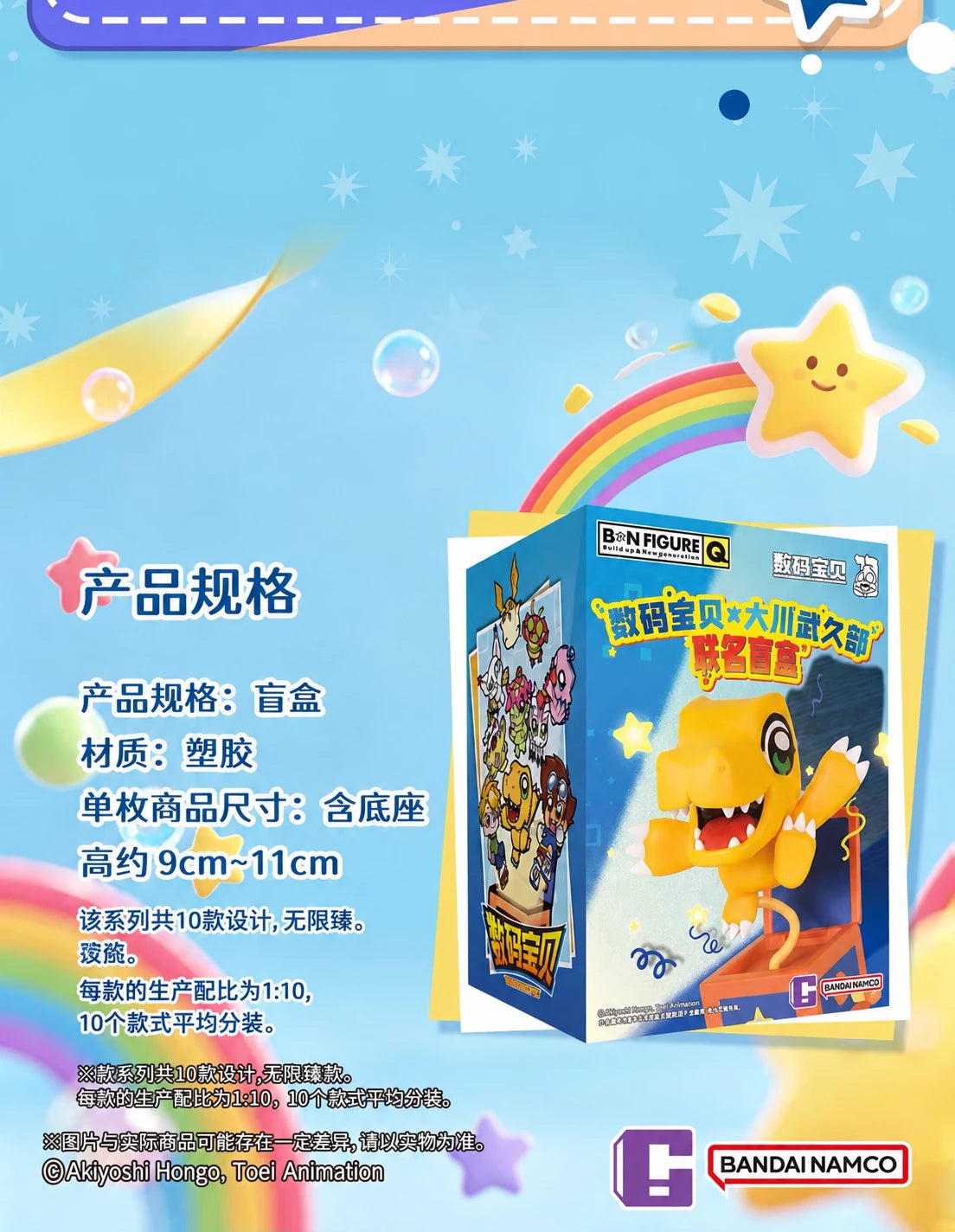 デジモンアドベンチャー フィギュア 大川ぶくぶ コラボシリーズ ブラインドボックス