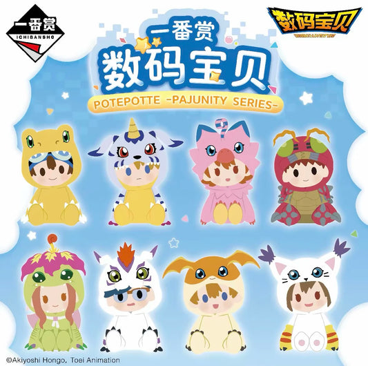 デジモンアドベンチャー ぬいぐるみ POTEPOTTE -PAJUNITY SERIES- 約40cm 一番賞 BANDAI SPIRITS ラインナップ