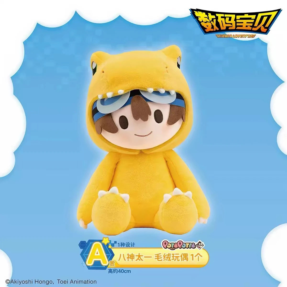 デジモンアドベンチャー ぬいぐるみ POTEPOTTE -PAJUNITY SERIES- 約40cm 一番賞