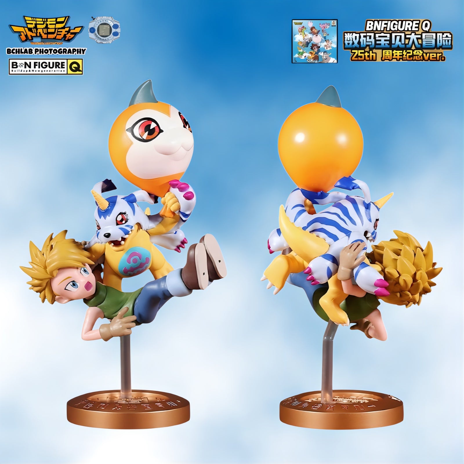 デジモンアドベンチャー25周年記念フィギュア、ヤマトとガブモンのセット。風船を持ち空に浮かぶポーズのBANPRESTO海外限定モデル
