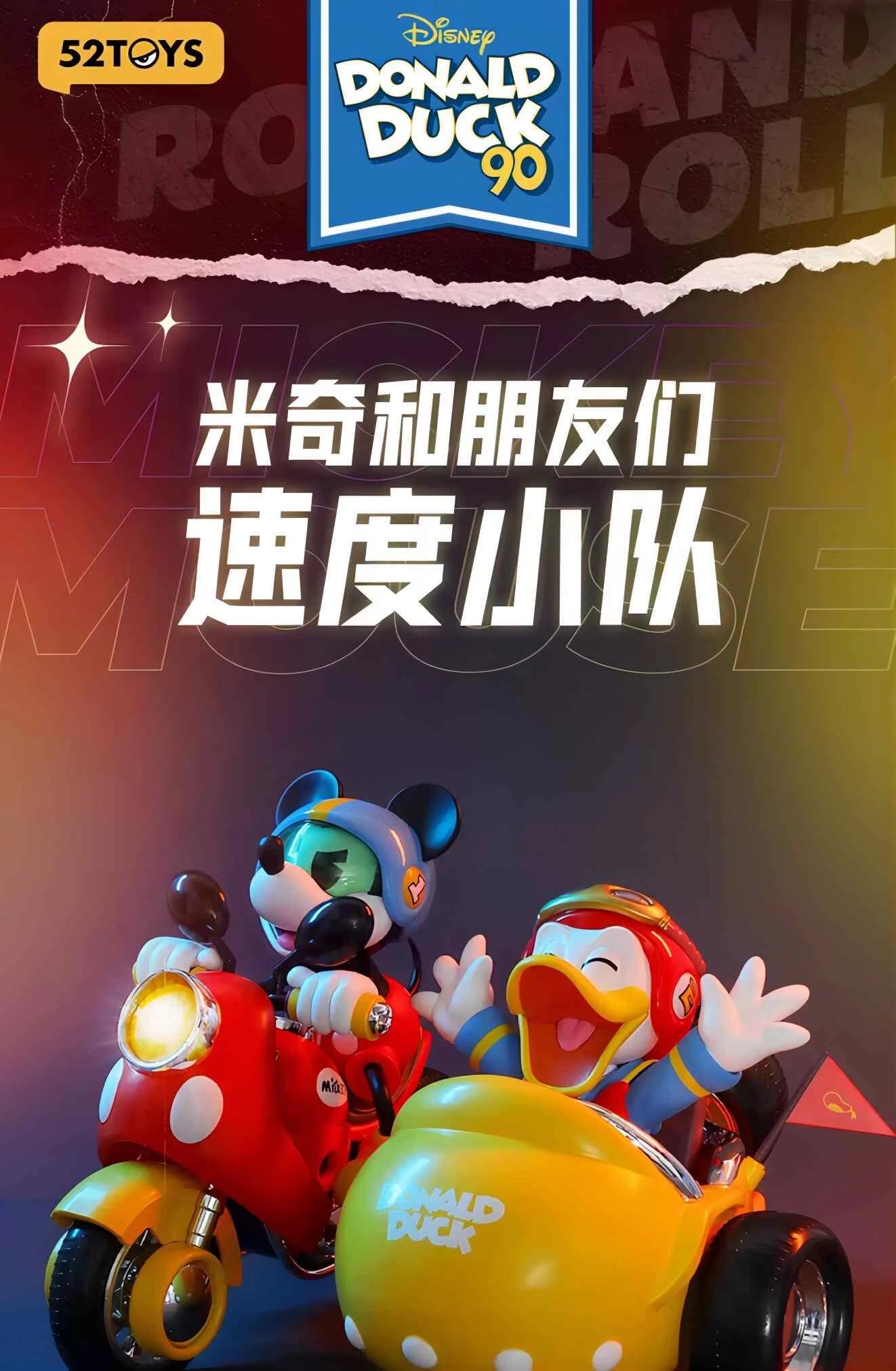 Disney ミッキー＆フレンズ フィギュア スピードスクワッド ドナルドダック90周年記念