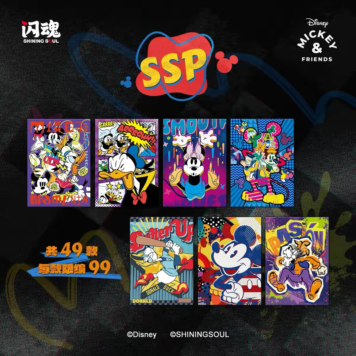 Disney ミッキー＆フレンズ トレーディングカード POP ART コレクション SSPレアリティ全49種のカードデザイン