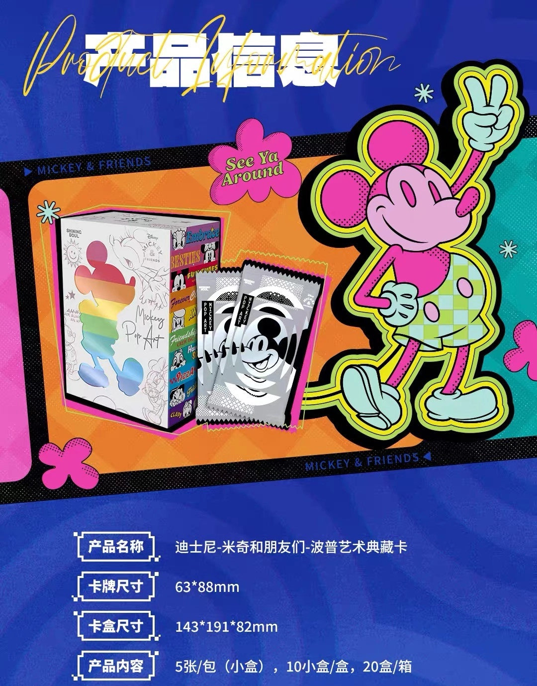 Disney ミッキー＆フレンズ トレーディングカード POP ART コレクション