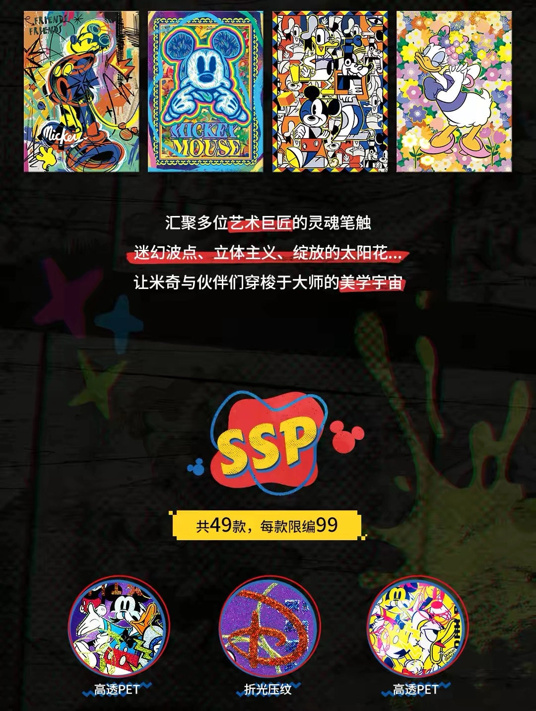 Disney ミッキー＆フレンズ トレーディングカード POP ART コレクション
