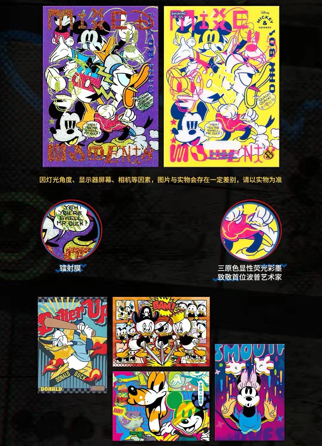 Disney ミッキー＆フレンズ トレーディングカード POP ART コレクション