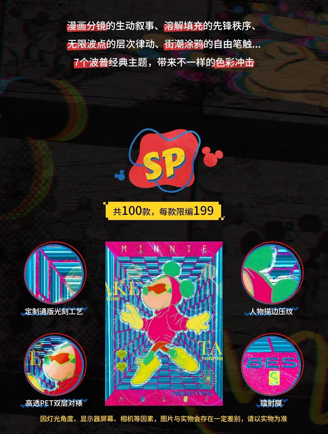 Disney ミッキー＆フレンズ トレーディングカード POP ART コレクション