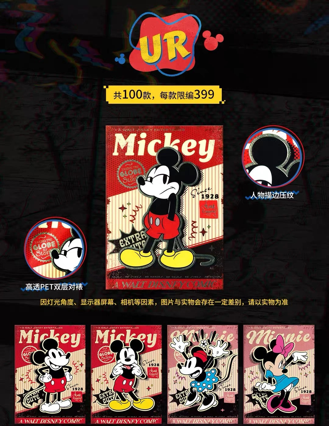 Disney ミッキー＆フレンズ トレーディングカード POP ART コレクション