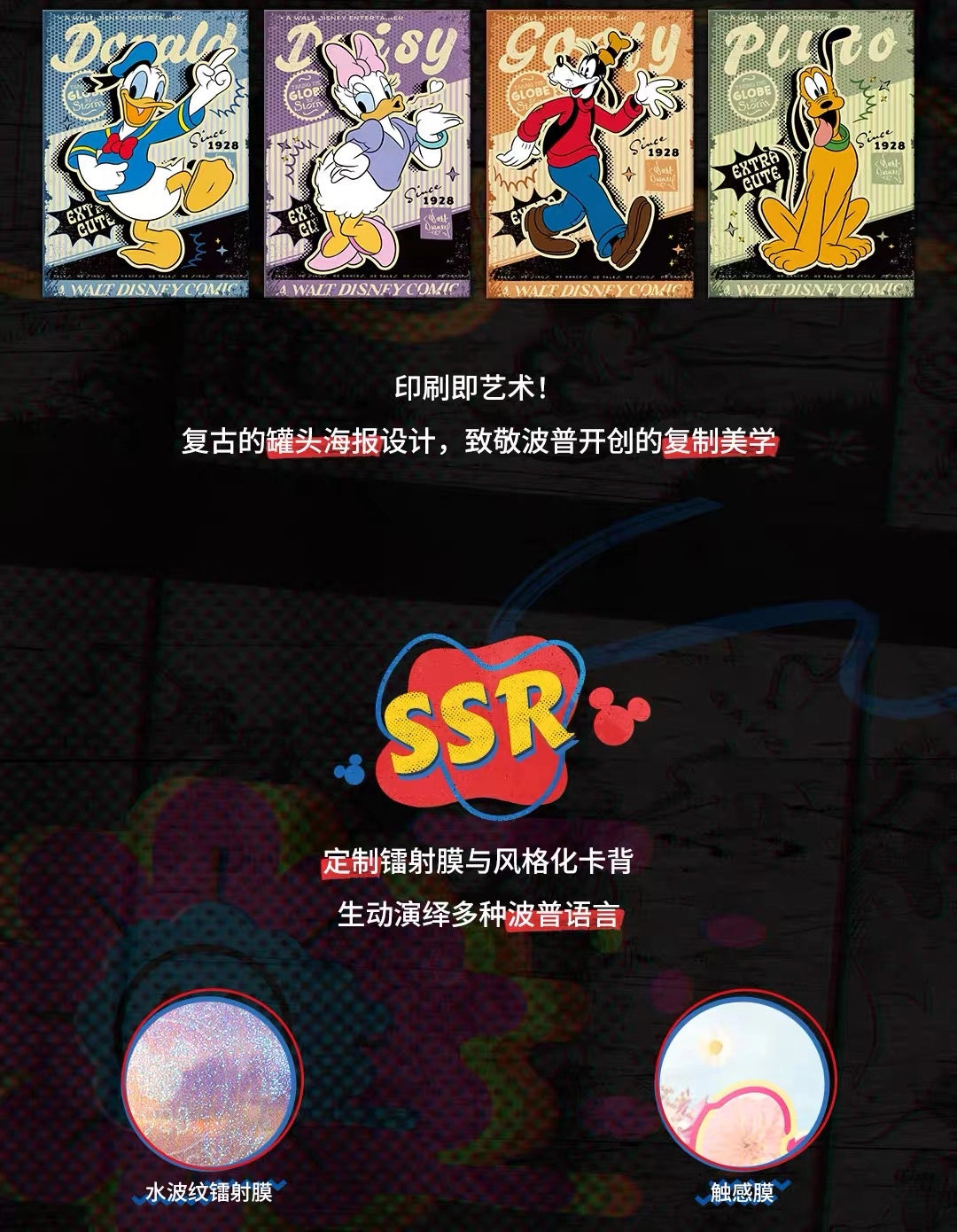 Disney ミッキー＆フレンズ トレーディングカード POP ART コレクション