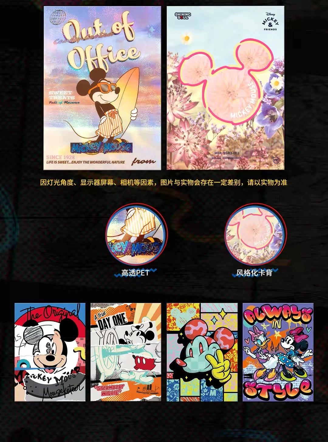 Disney ミッキー＆フレンズ トレーディングカード POP ART コレクション