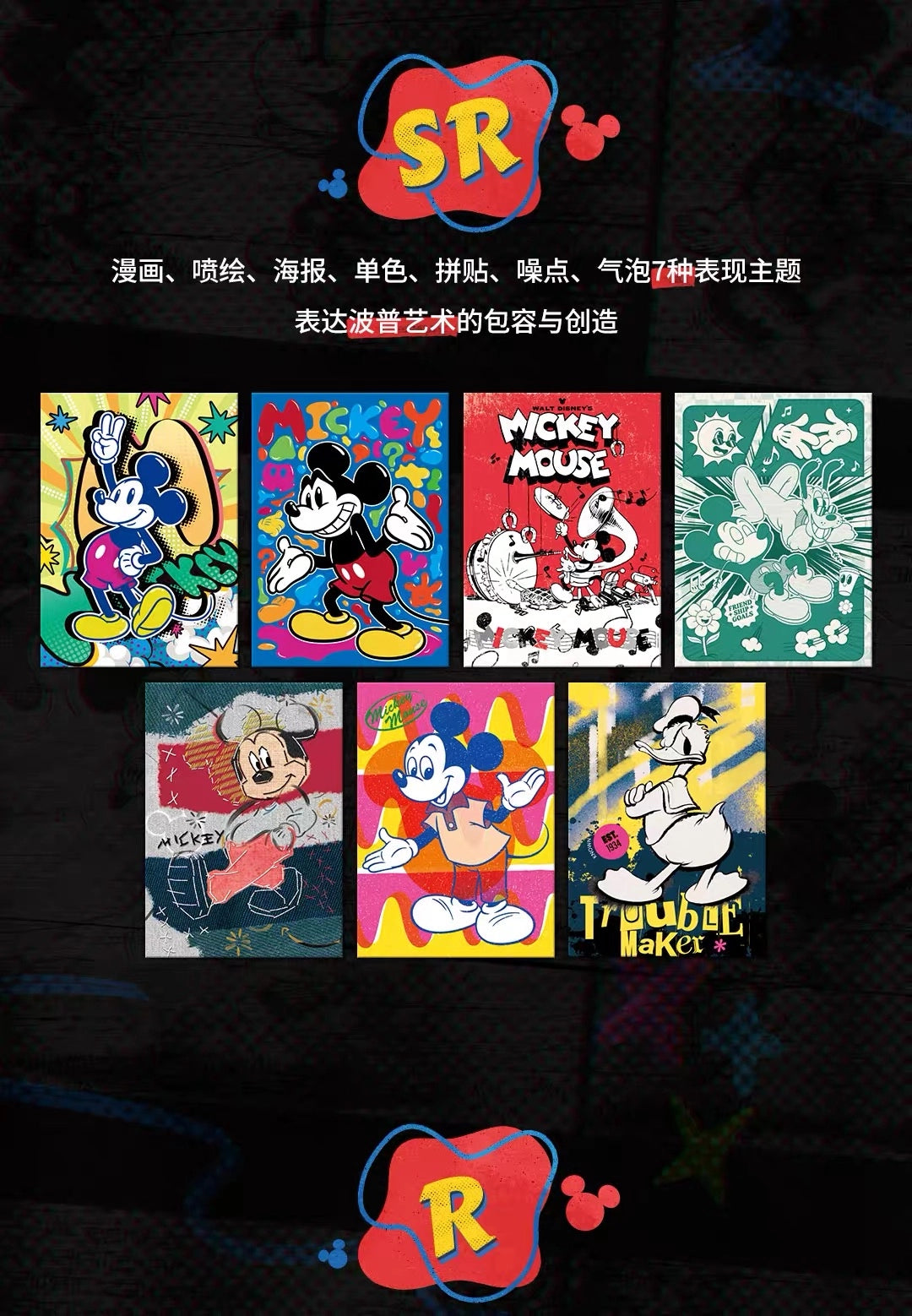 Disney ミッキー＆フレンズ トレーディングカード POP ART コレクション