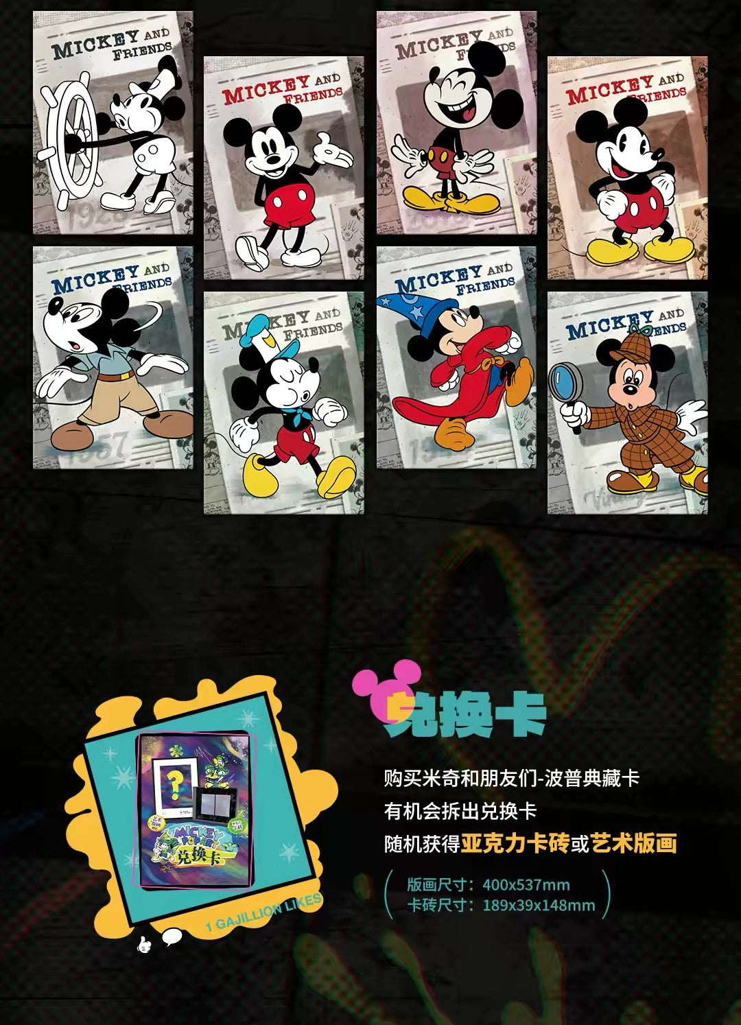 Disney ミッキー＆フレンズ トレーディングカード POP ART コレクション