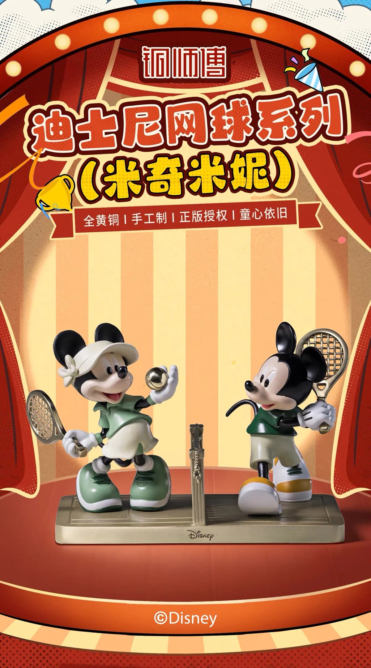 ディズニー ミッキーマウス＆ミニーマウス スタチュー スポーツシリーズ テニス Ver.